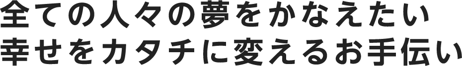 東京建物資産設計